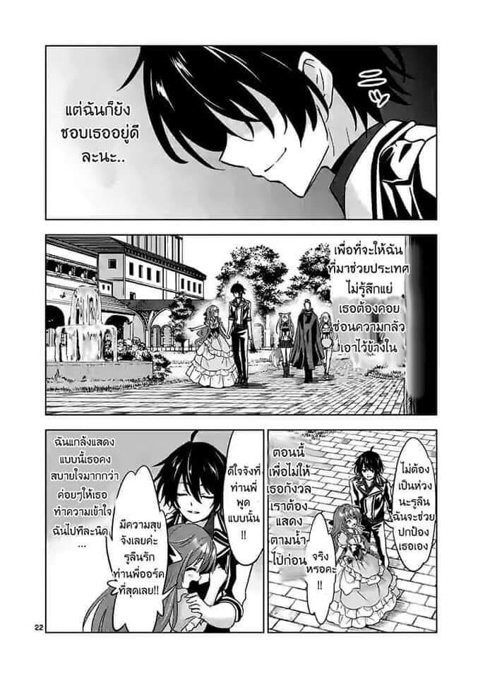 Shijou Saikyou Orc san no Tanoshii Tanetsuke Harem Zukuri 47 2 (7)