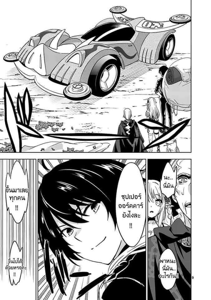 Shijou Saikyou Orc san no Tanoshii Tanetsuke Harem Zukuri 47 (9)