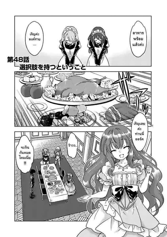 Shijou Saikyou Orc san no Tanoshii Tanetsuke Harem Zukuri 48 (1)