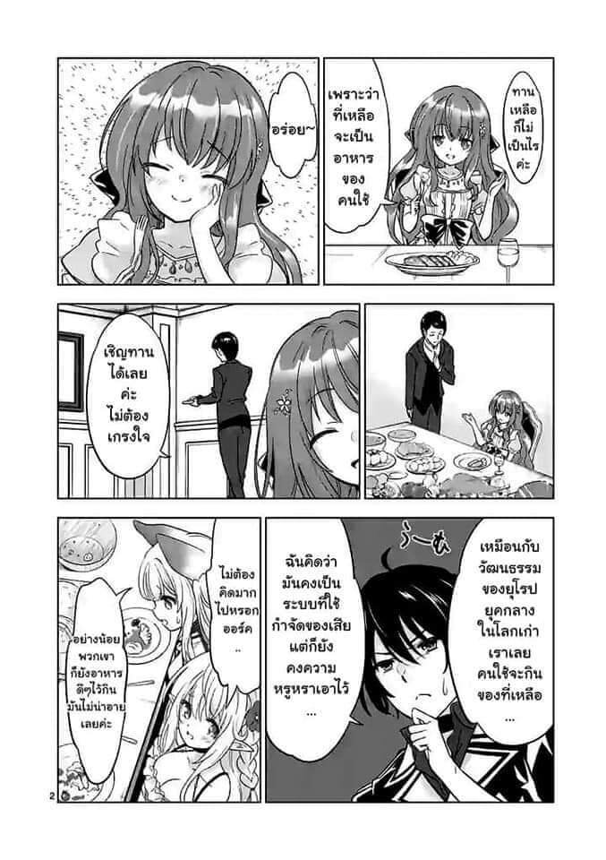 Shijou Saikyou Orc san no Tanoshii Tanetsuke Harem Zukuri 48 (2)
