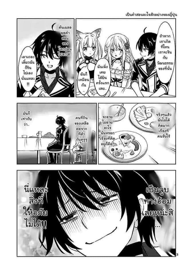 Shijou Saikyou Orc san no Tanoshii Tanetsuke Harem Zukuri 48 (3)