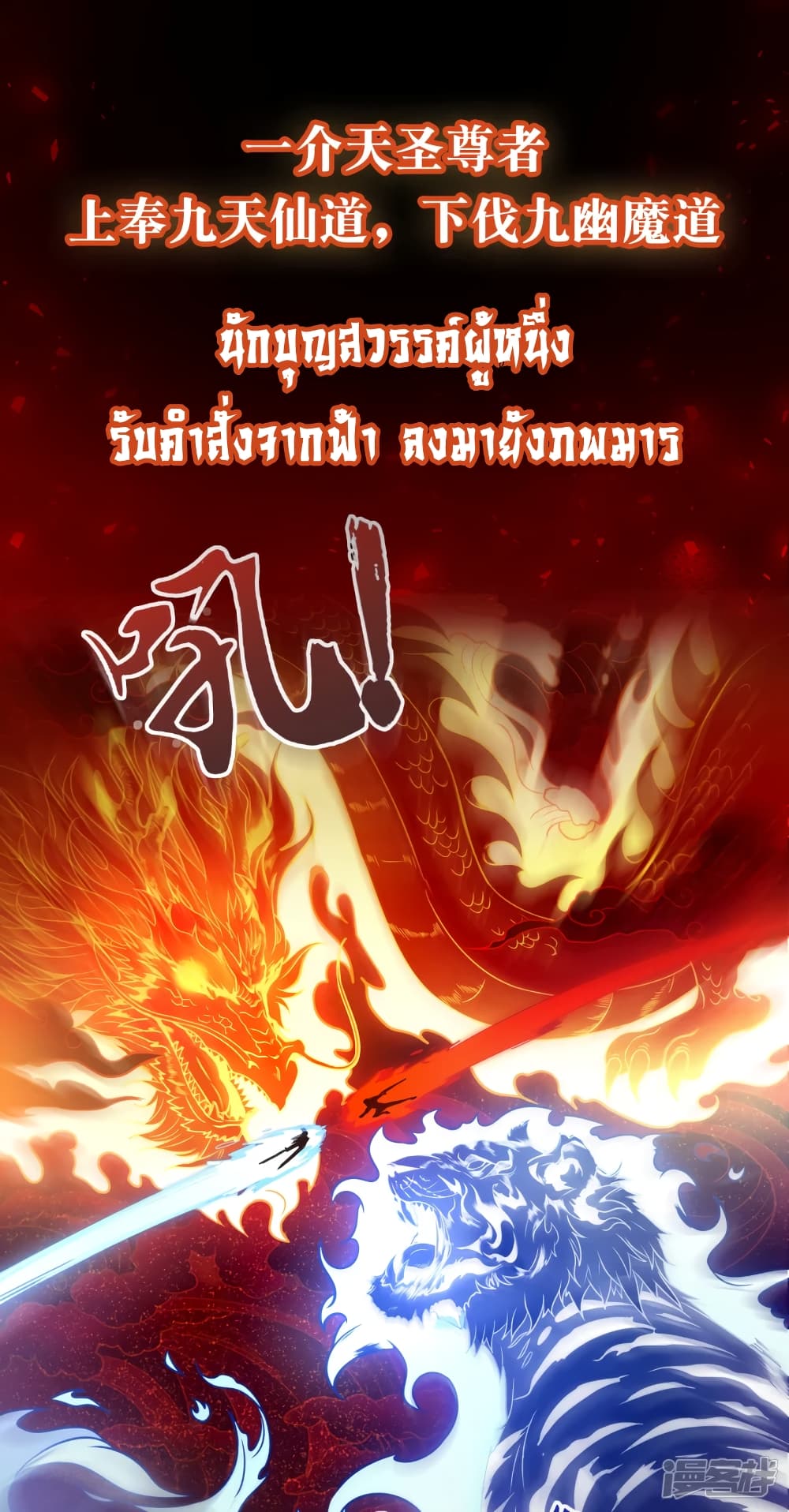 Soul Flourishing Heaven 0 (2)