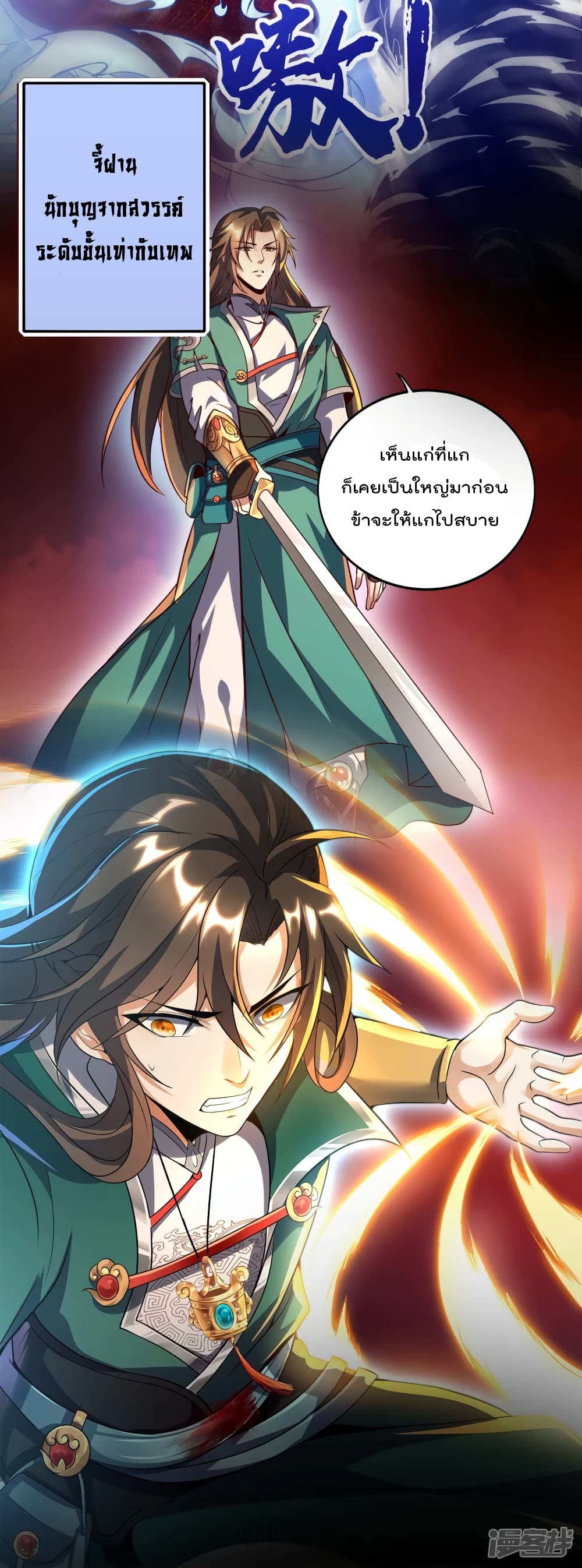 Soul Flourishing Heaven 0 (3)