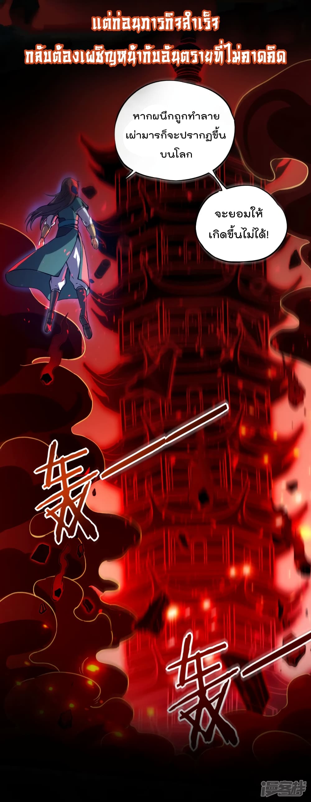 Soul Flourishing Heaven 0 (4)