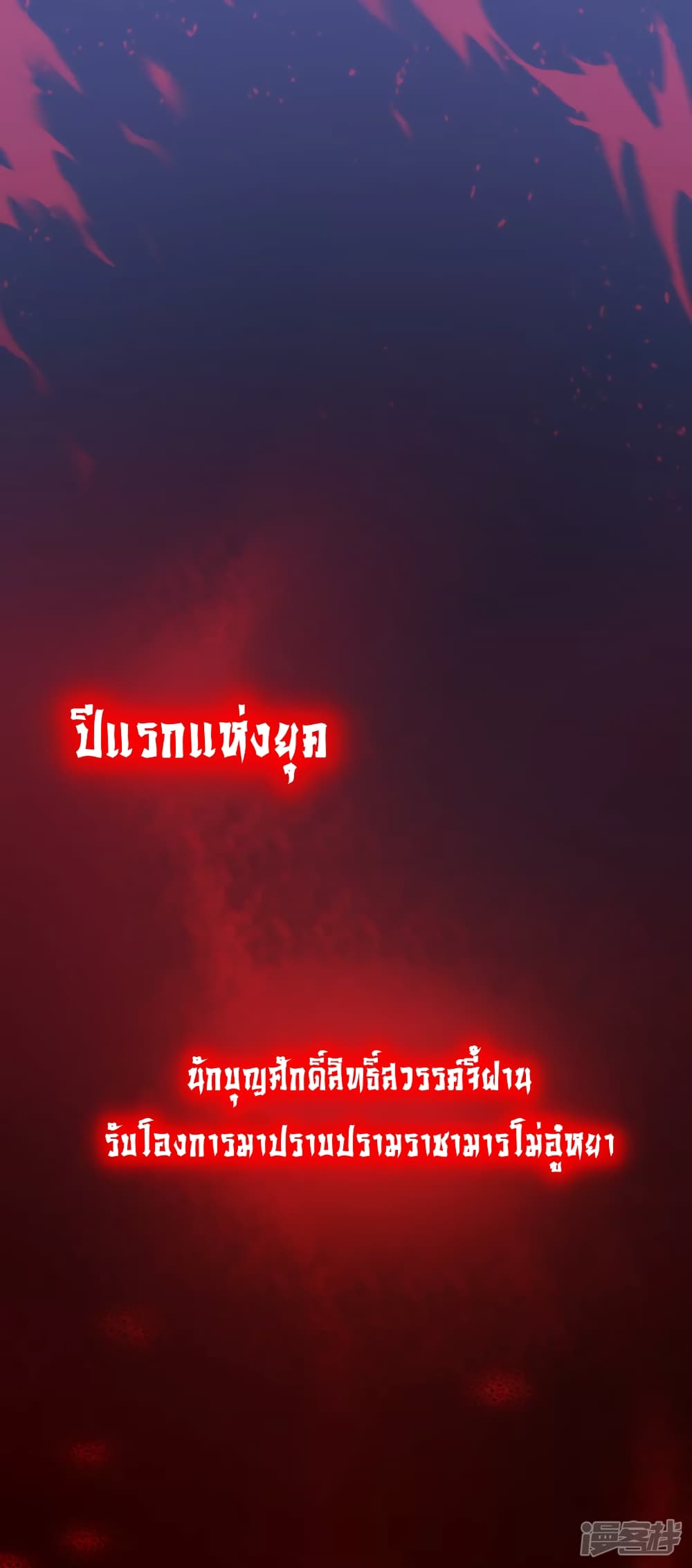 Soul Flourishing Heaven 1 (2)