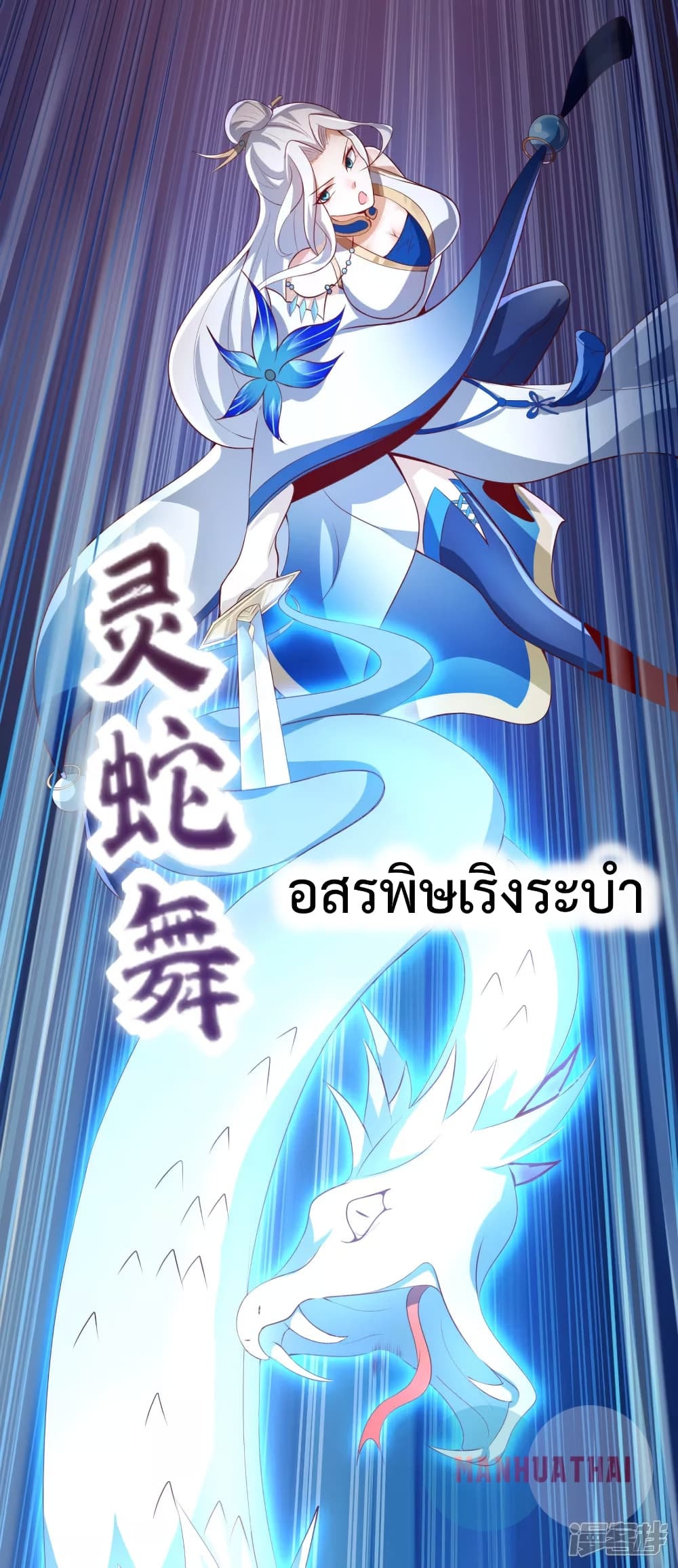 Soul Flourishing Heaven 3 (22)