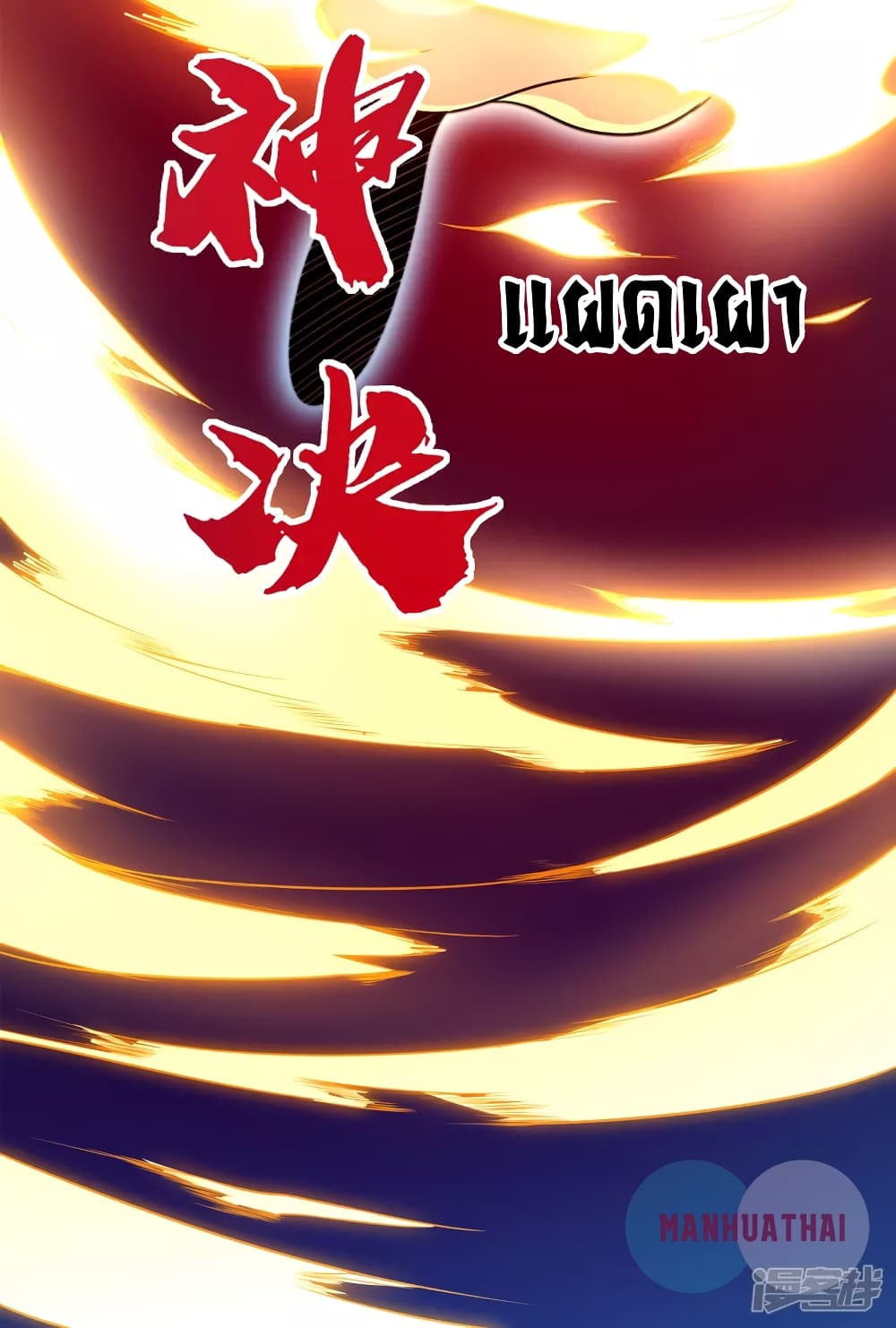 Soul Flourishing Heaven 3 (4)