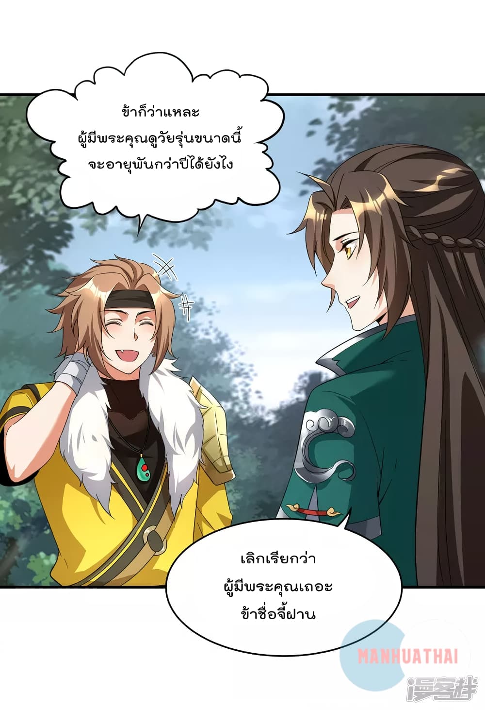 Soul Flourishing Heaven 5 (13)