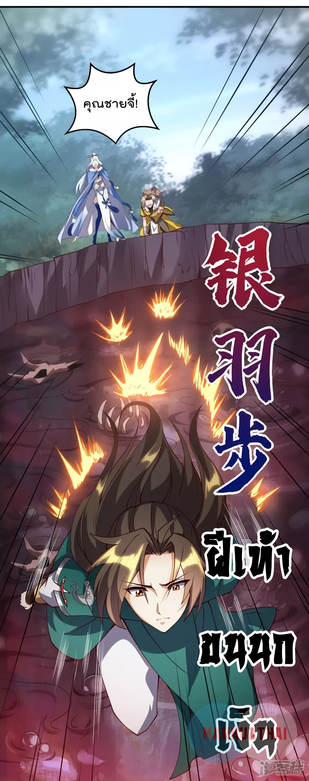 Soul Flourishing Heaven 5 (23)