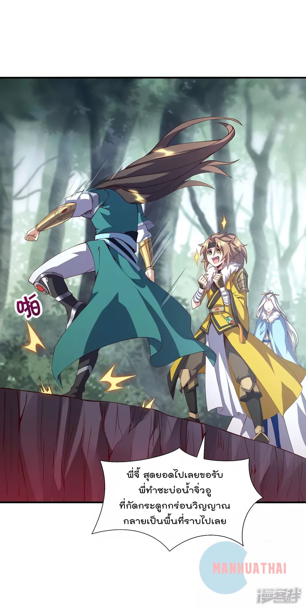 Soul Flourishing Heaven 5 (26)