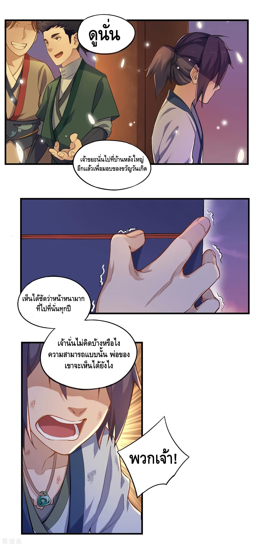 Trample on the River of Immortality 1 (12)