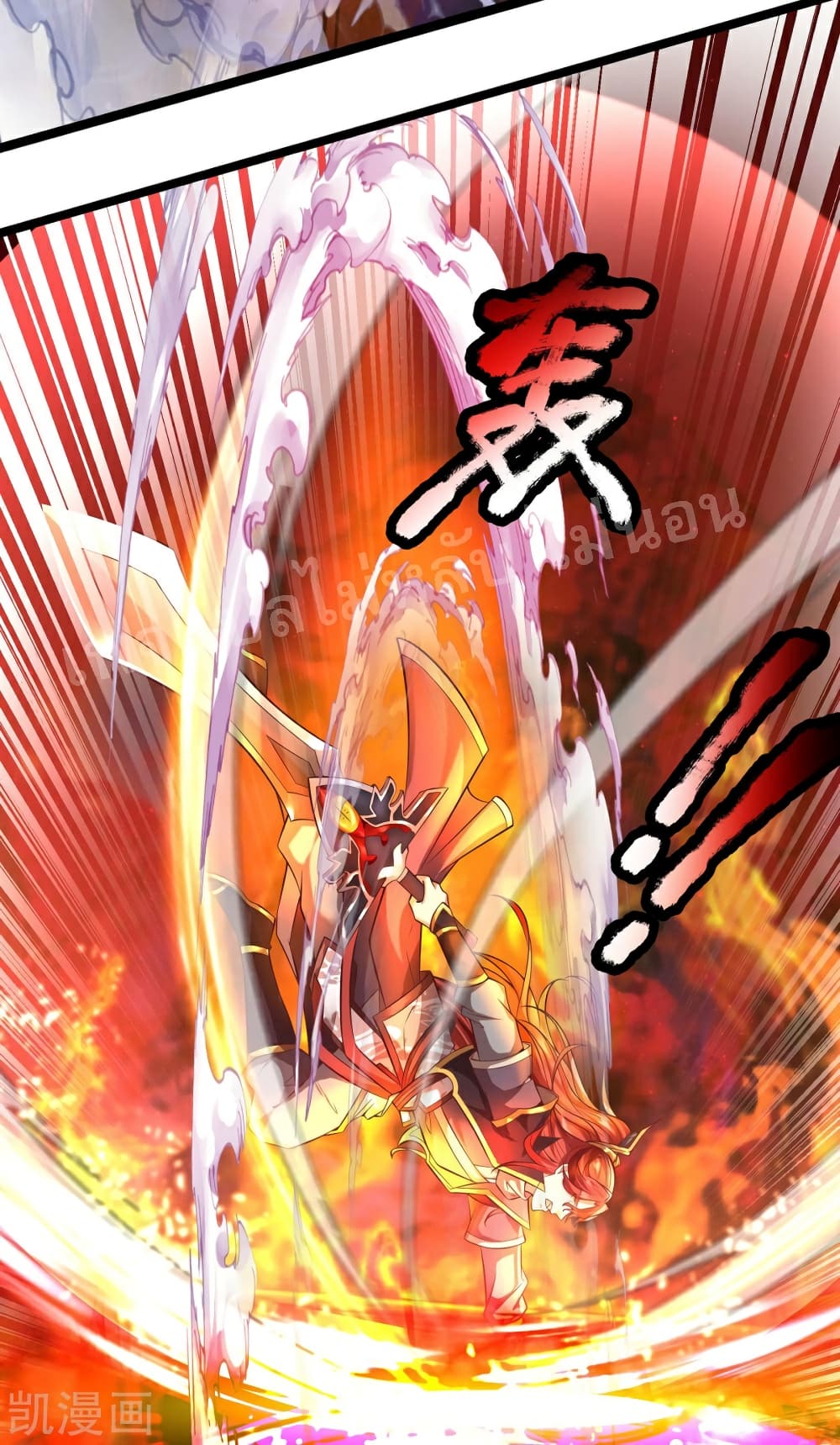 Ultimate Demon King System 65 (18)