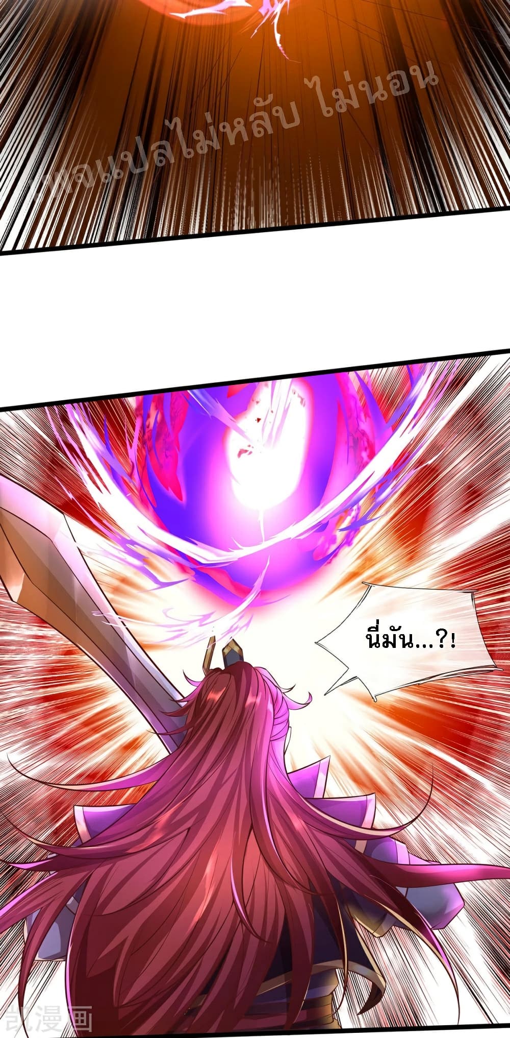 Ultimate Demon King System 65 (26)