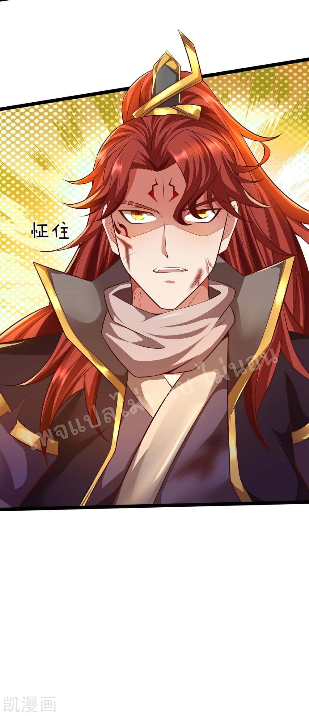 Ultimate Demon King System 65 (29)