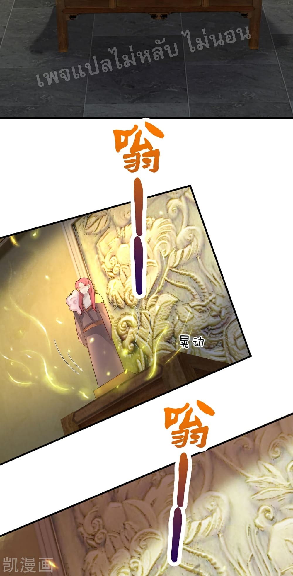 Ultimate Demon King System 65 (8)