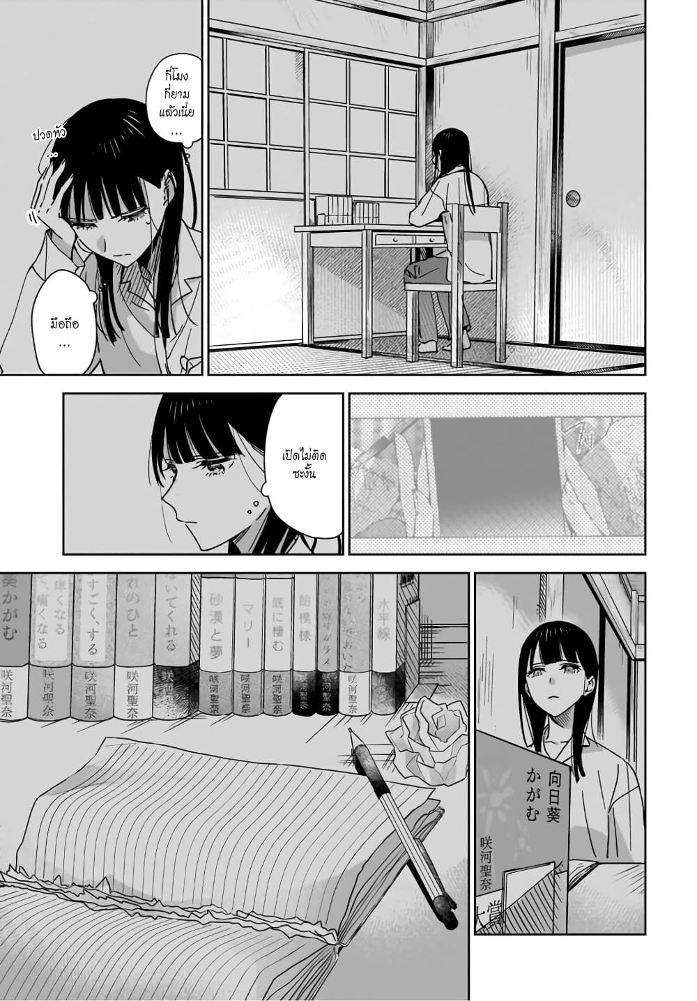 Ane no Shinyuu, Watashi no Koibito 1 (17)