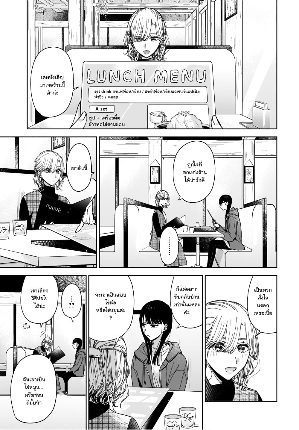 Ane no Shinyuu, Watashi no Koibito 2 (15)