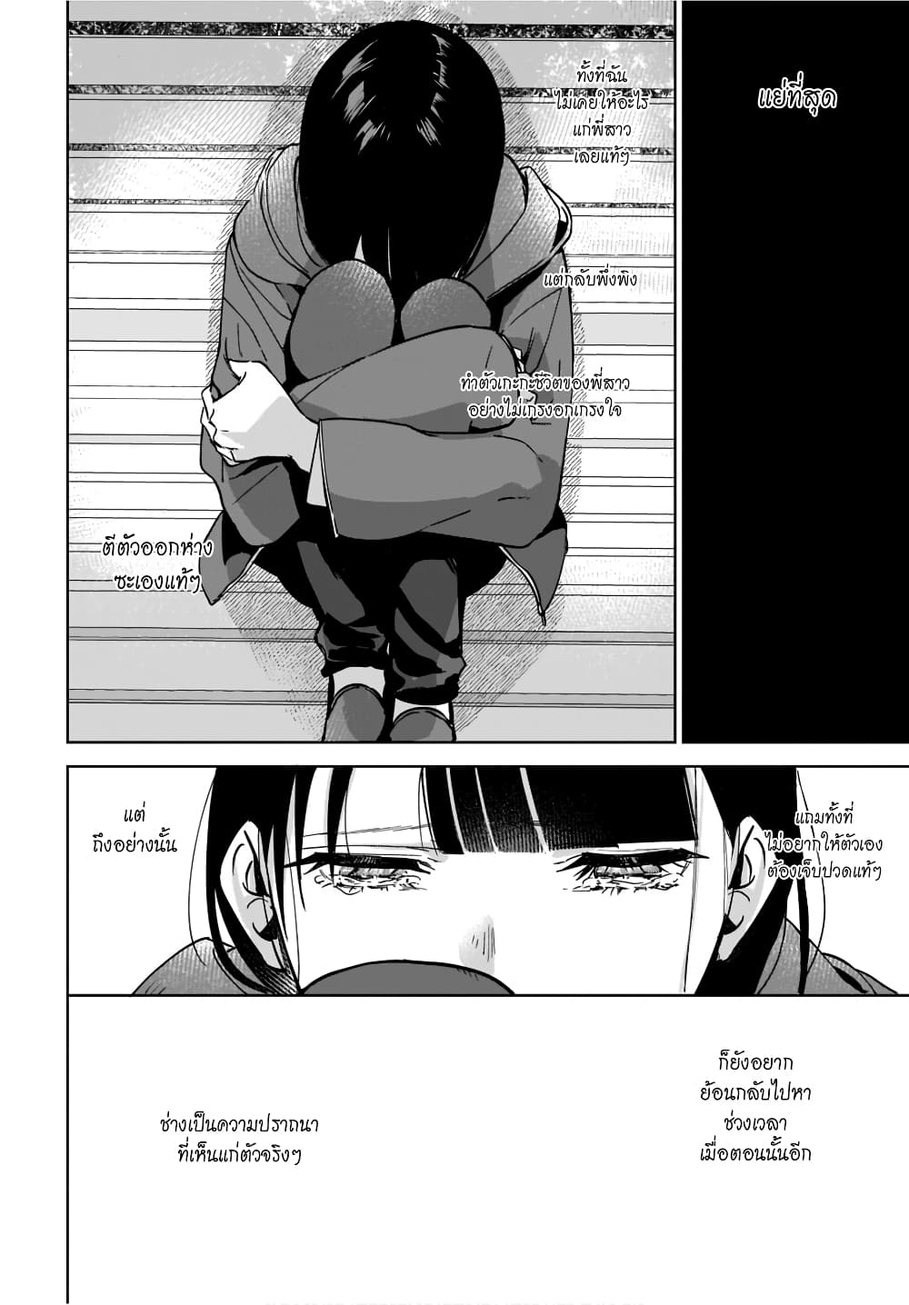 Ane no Shinyuu, Watashi no Koibito 2 (26)