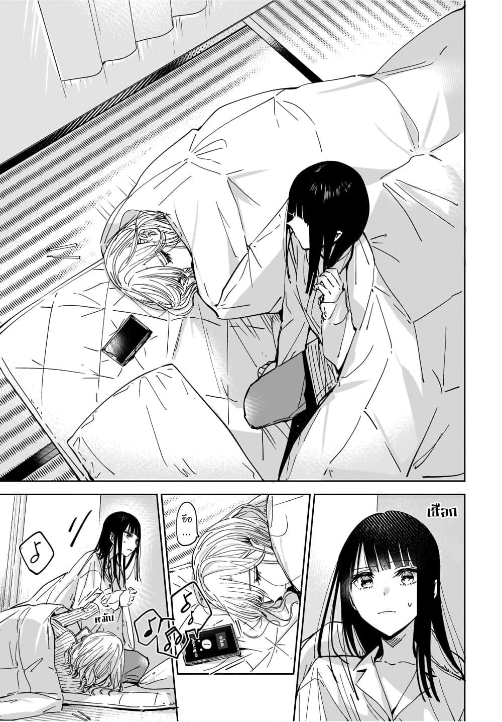 Ane no Shinyuu, Watashi no Koibito 2 (3)