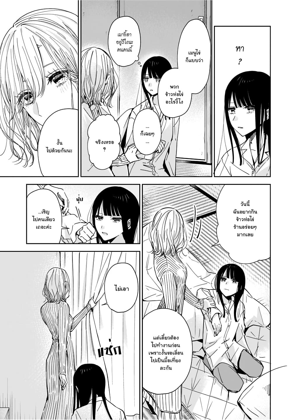 Ane no Shinyuu, Watashi no Koibito 2 (5)