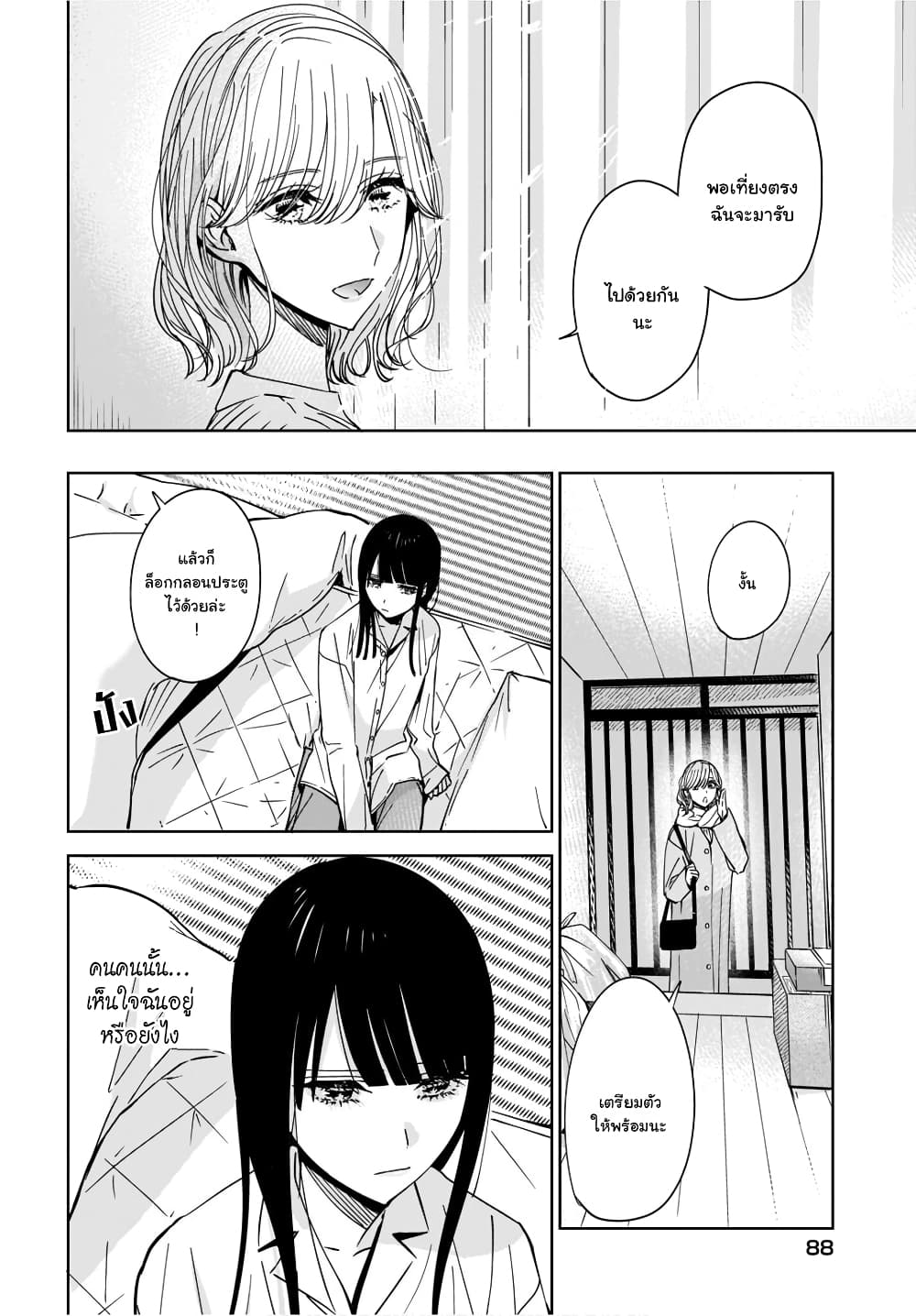 Ane no Shinyuu, Watashi no Koibito 2 (6)