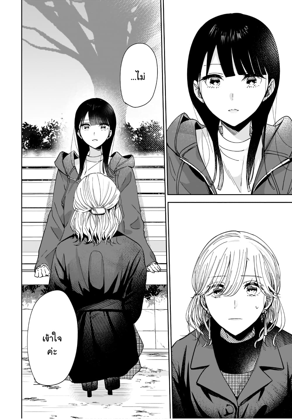 Ane no Shinyuu, Watashi no Koibito 3 (15)
