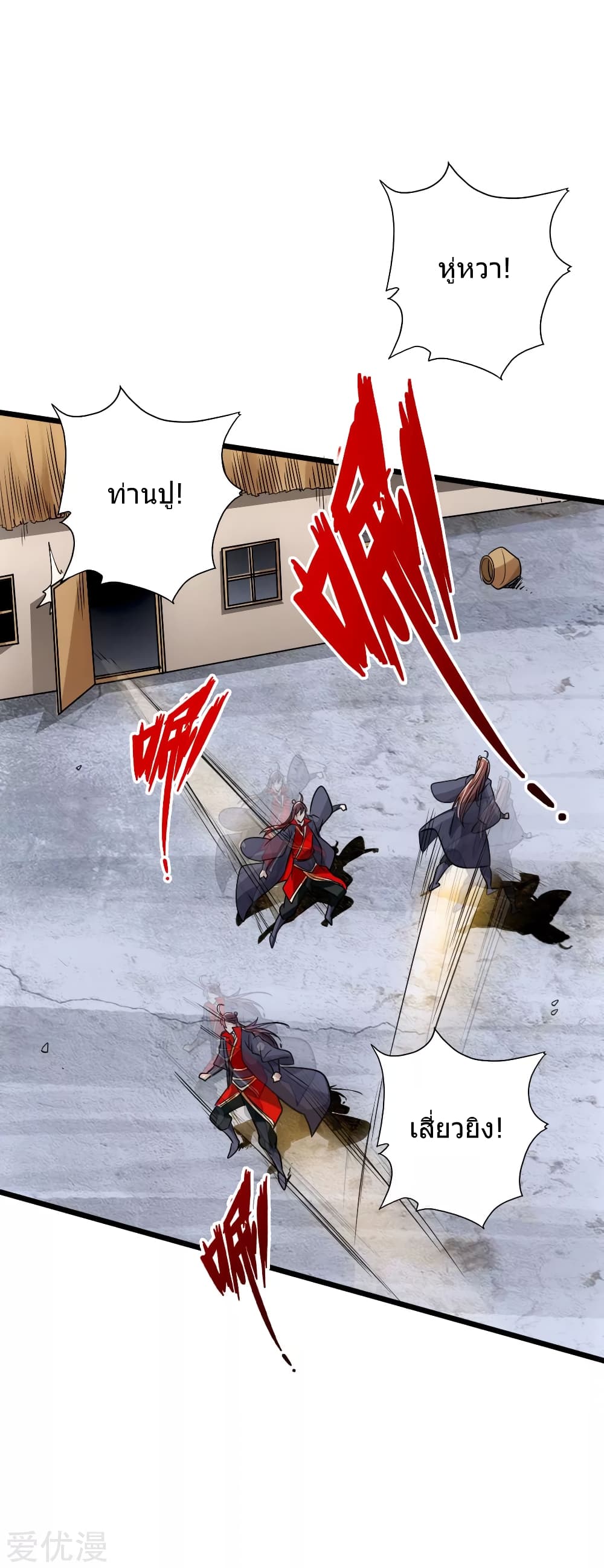 Banished Disciple’s Counterattack 57 (37)