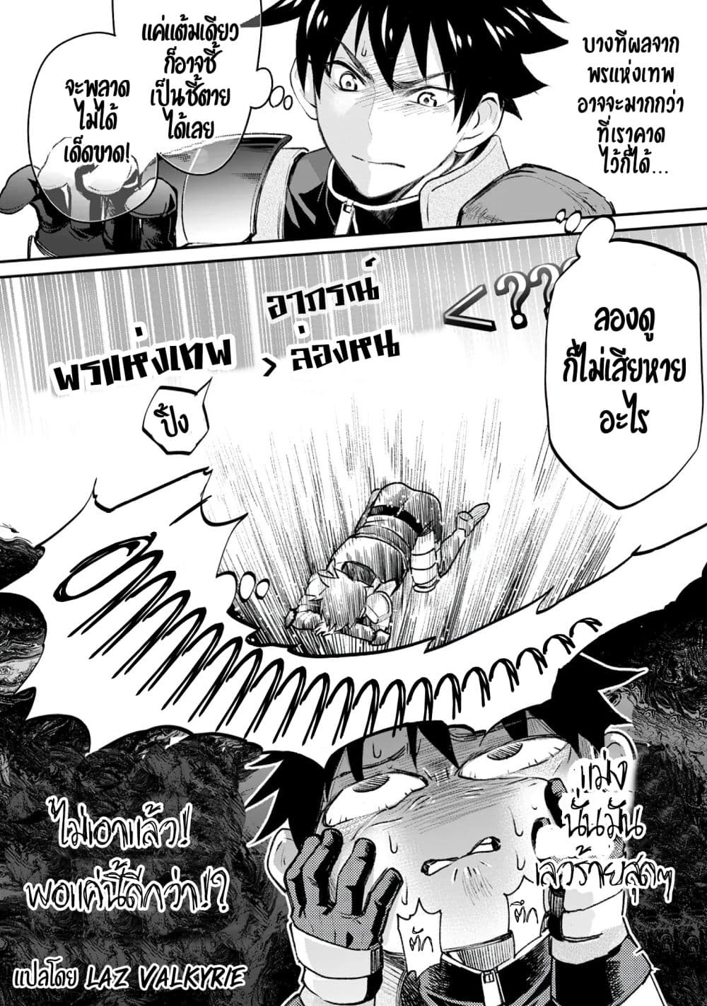 Boken ka ni Narou! ~ Sukiruboodo de Danjon Kouryaku22 (17)
