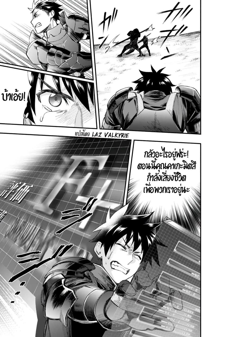 Boken ka ni Narou! ~ Sukiruboodo de Danjon Kouryaku22 (18)