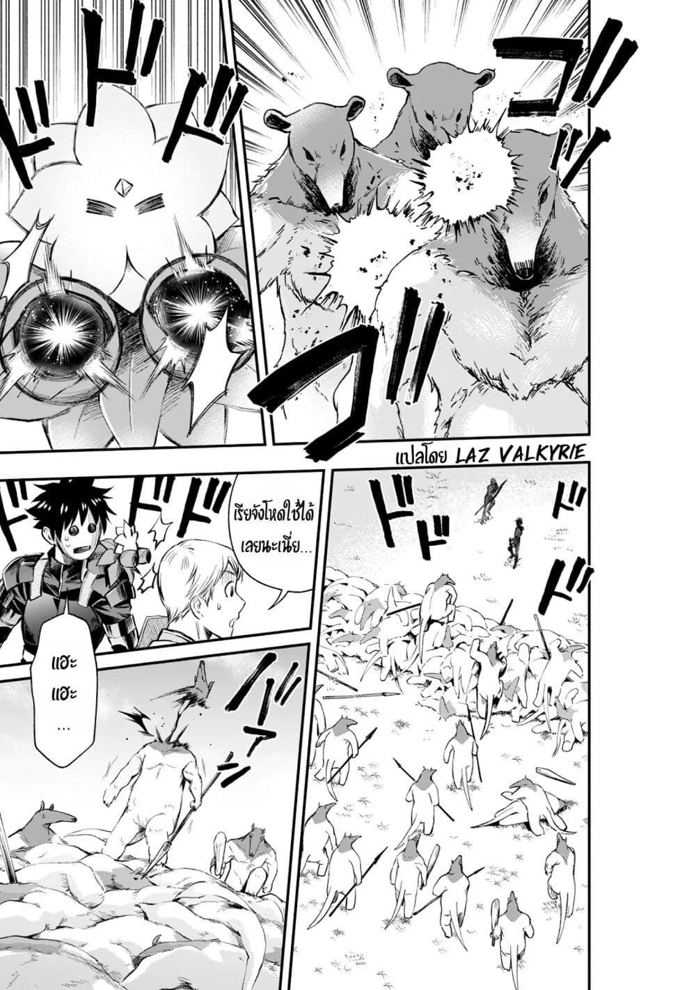 Boken ka ni Narou! ~ Sukiruboodo de Danjon Kouryaku22 (2)