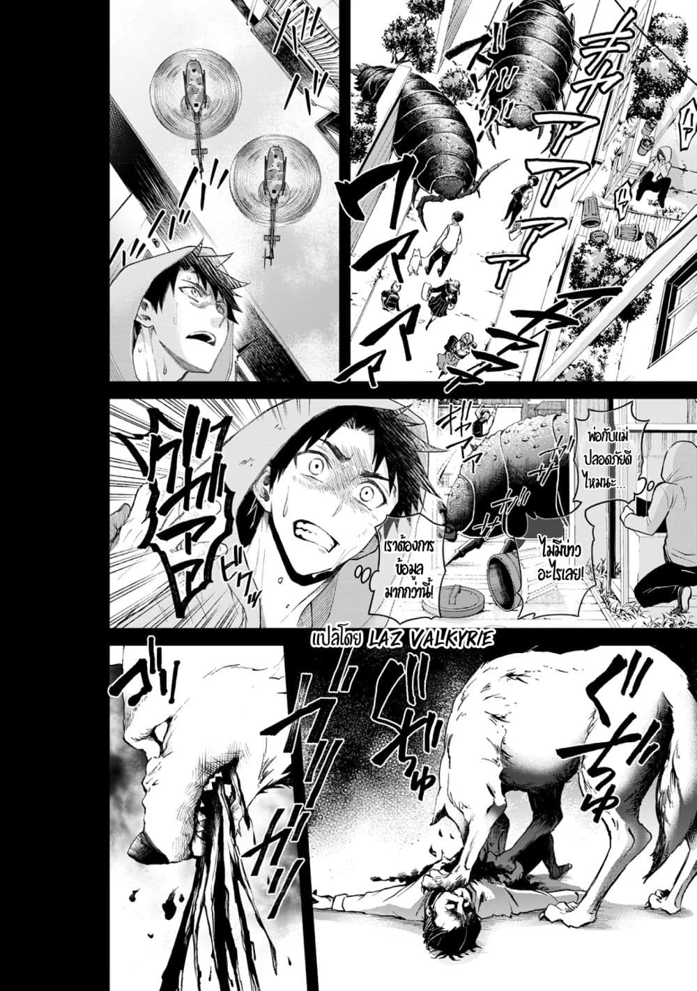 Boken ka ni Narou! ~ Sukiruboodo de Danjon Kouryaku22 (27)