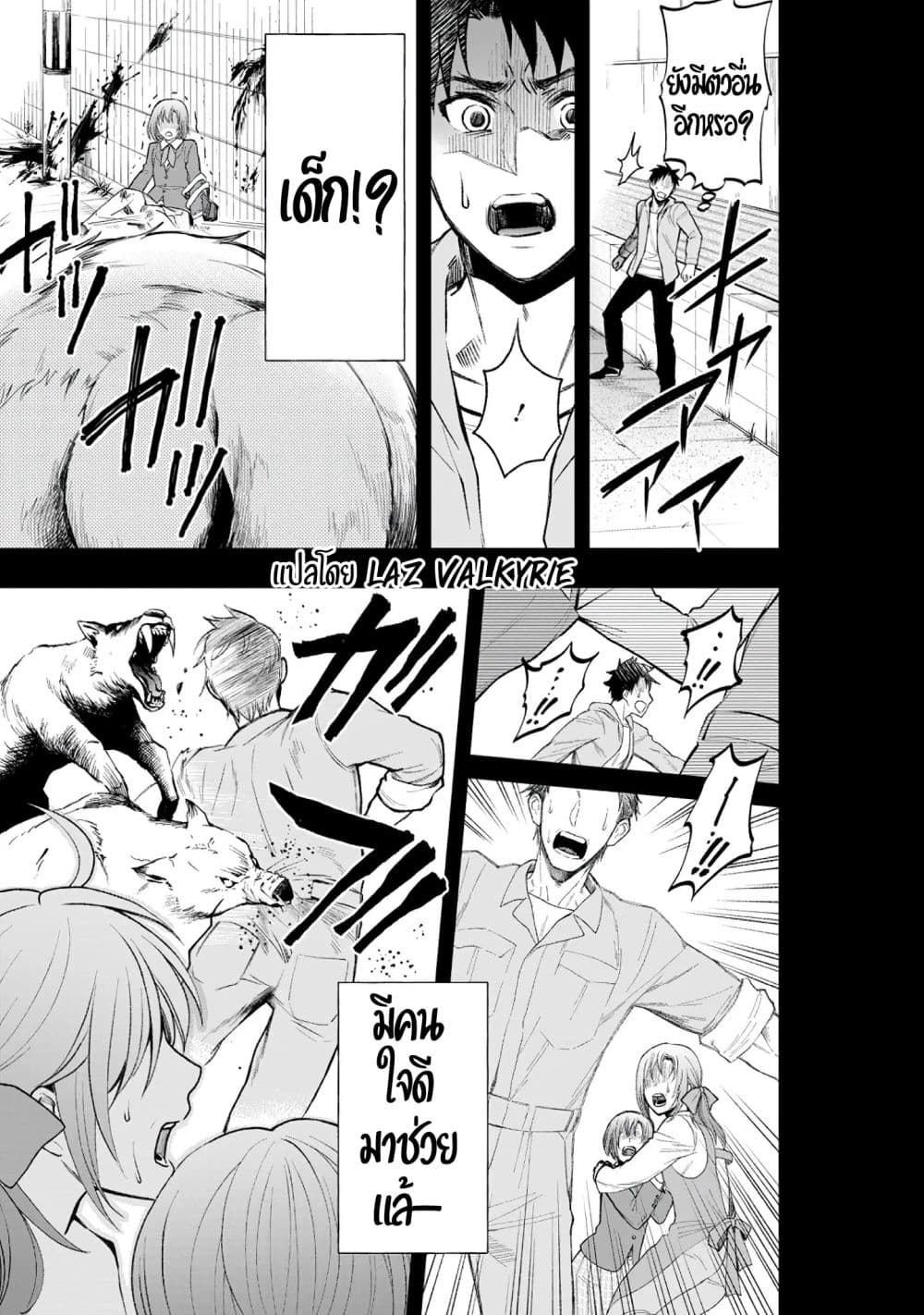 Boken ka ni Narou! ~ Sukiruboodo de Danjon Kouryaku22 (28)