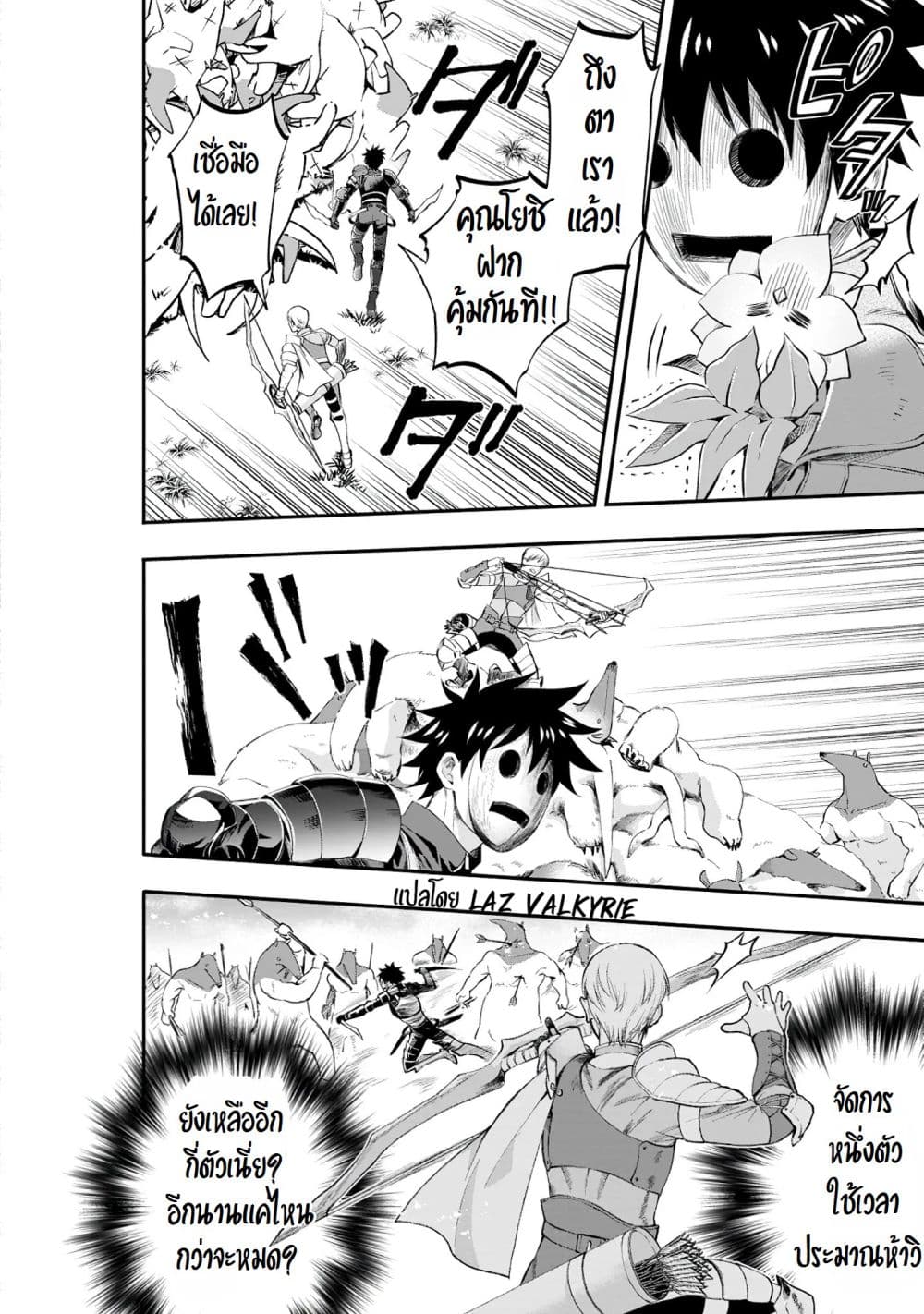 Boken ka ni Narou! ~ Sukiruboodo de Danjon Kouryaku22 (3)