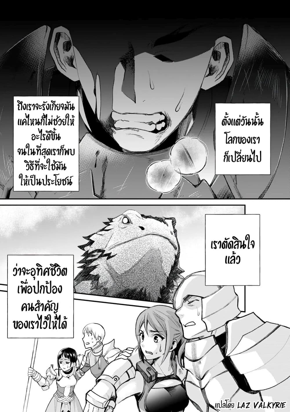 Boken ka ni Narou! ~ Sukiruboodo de Danjon Kouryaku22 (38)