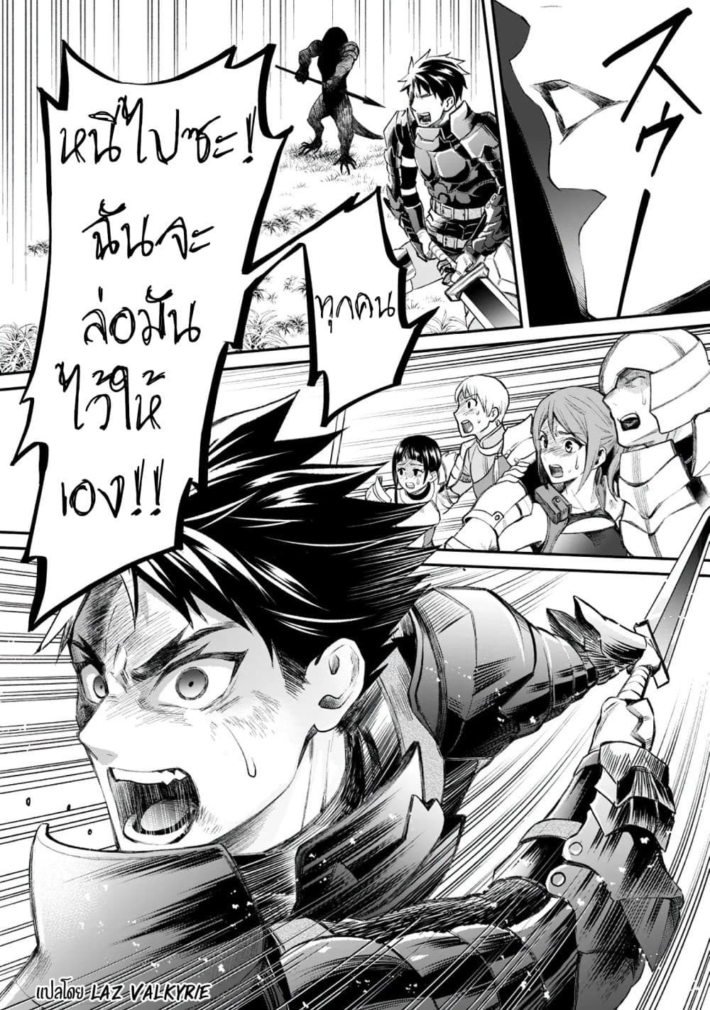 Boken ka ni Narou! ~ Sukiruboodo de Danjon Kouryaku22 (39)