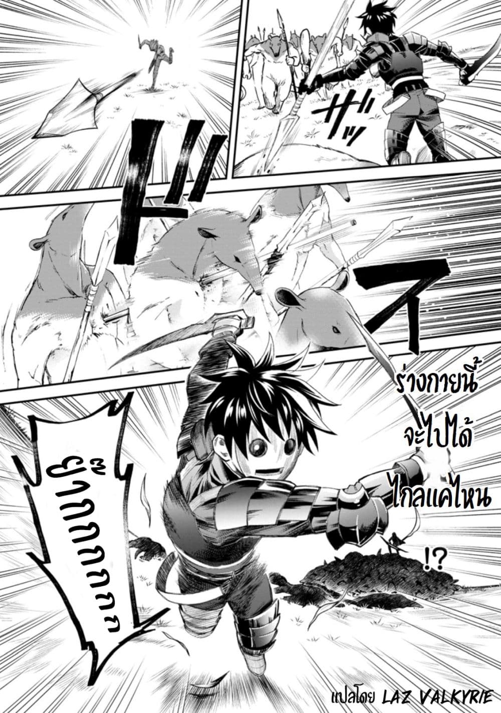 Boken ka ni Narou! ~ Sukiruboodo de Danjon Kouryaku22 (4)