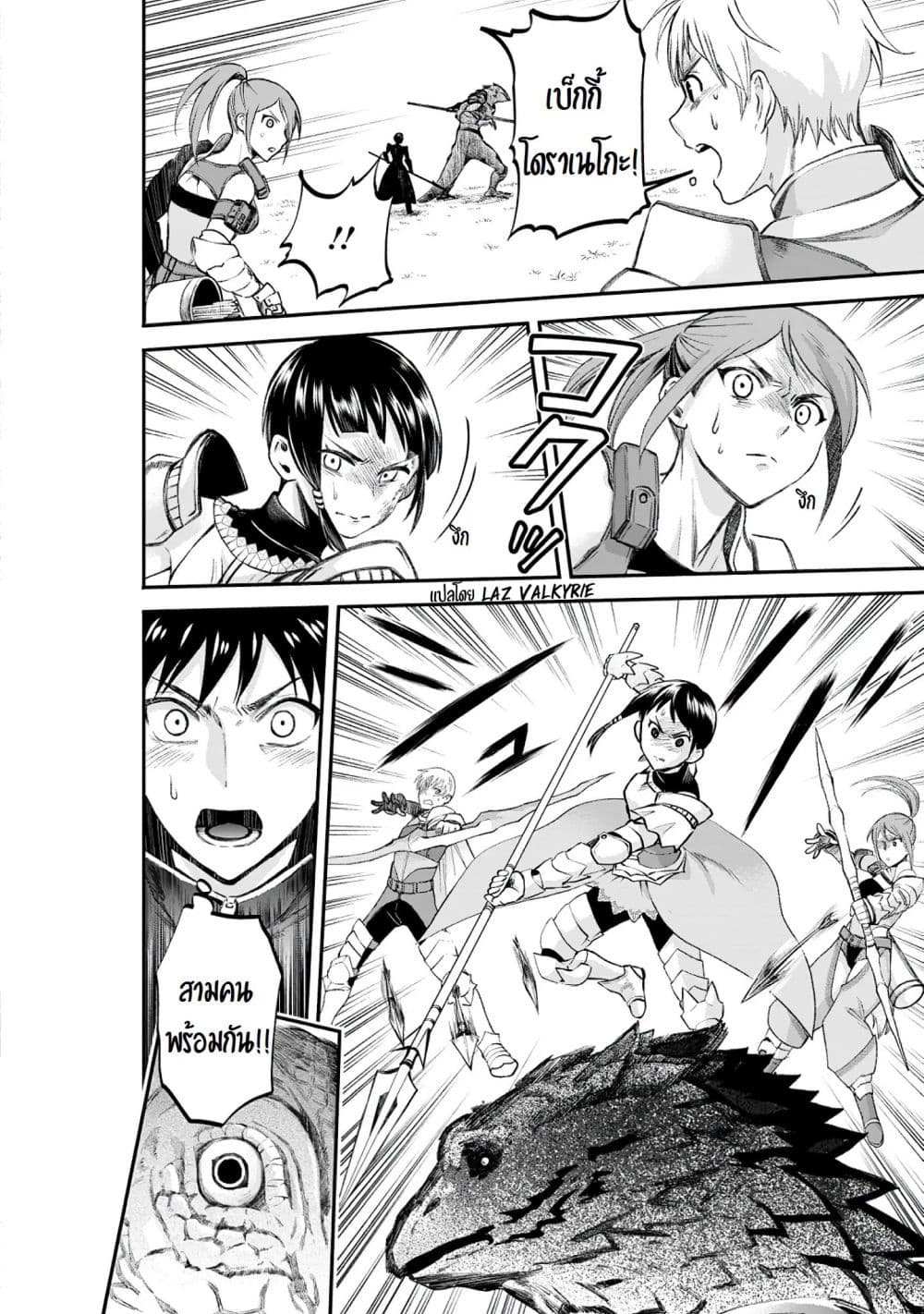 Boken ka ni Narou! ~ Sukiruboodo de Danjon Kouryaku22 (9)