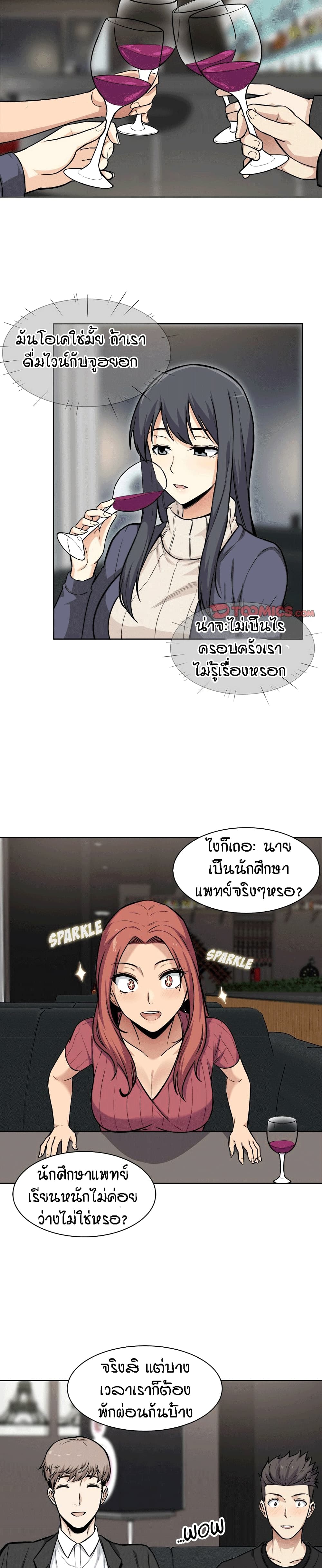 Excuse me, This is my Room 25 (20)