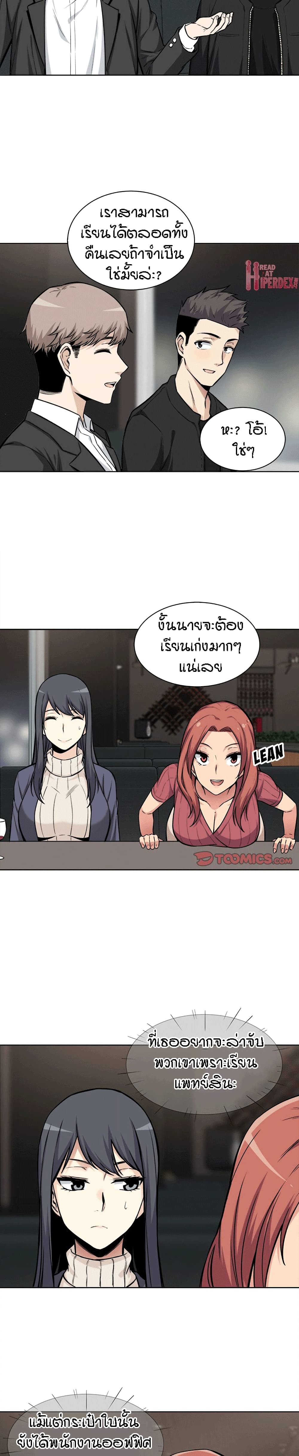 Excuse me, This is my Room 25 (21)