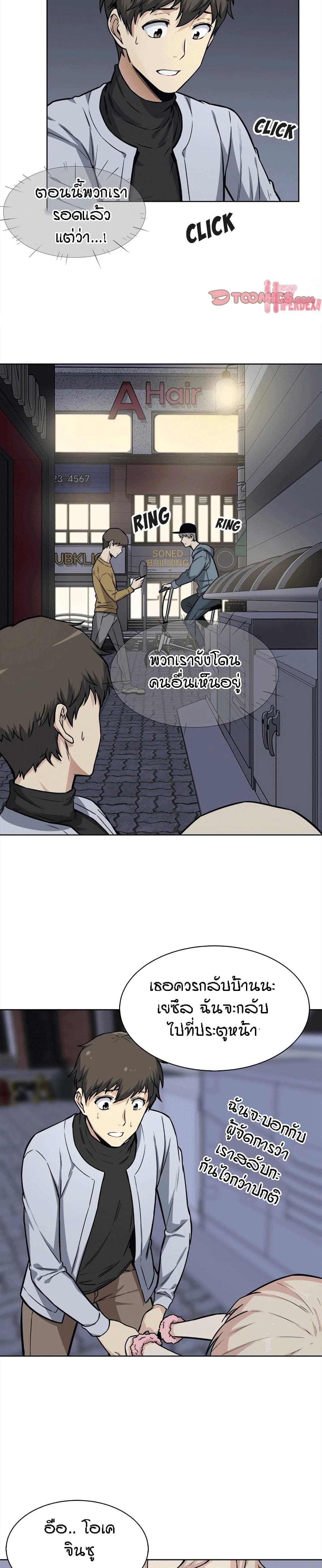 Excuse me, This is my Room 25 (7)