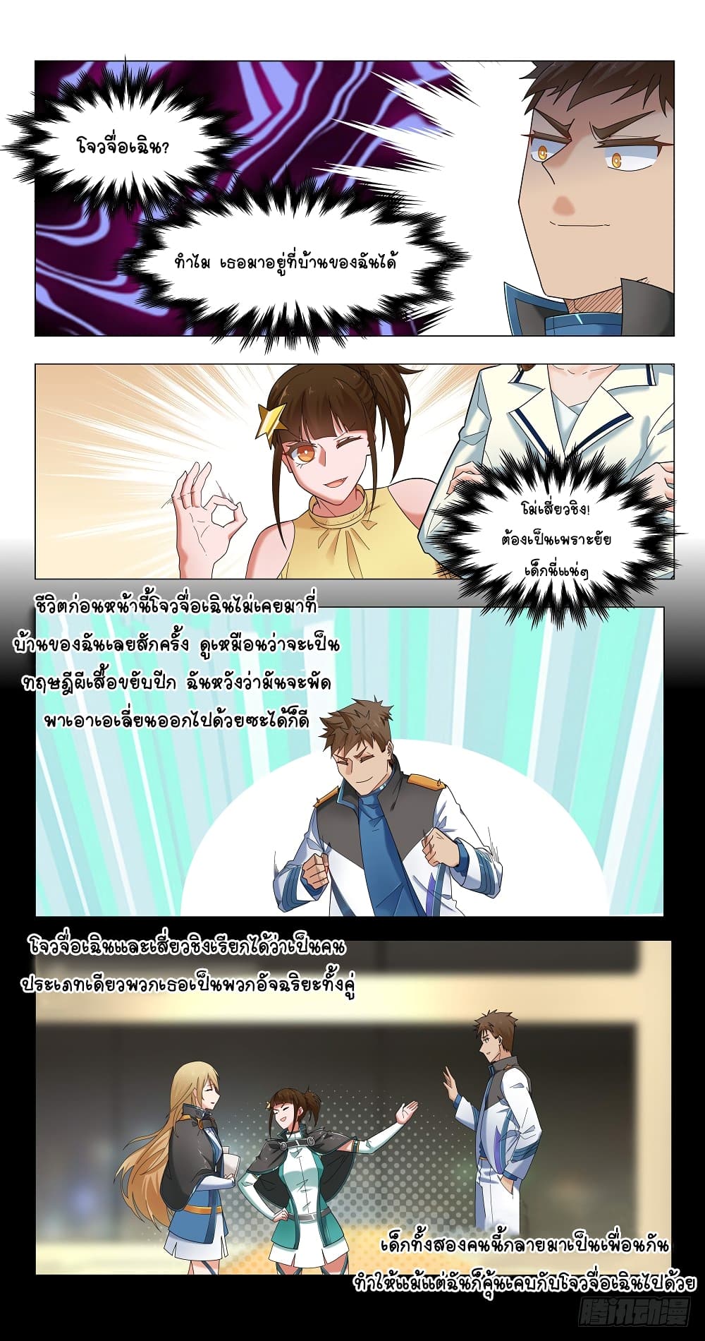 Future Break Point 13 (1)