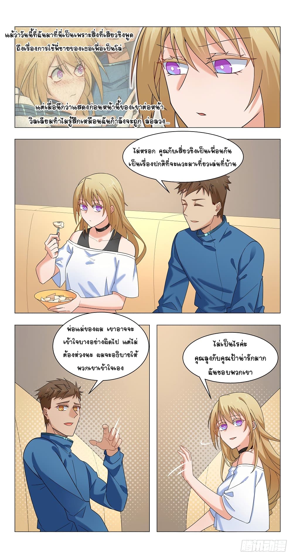 Future Break Point 13 (11)