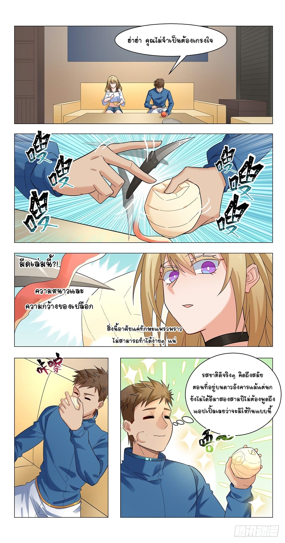 Future Break Point 13 (12)