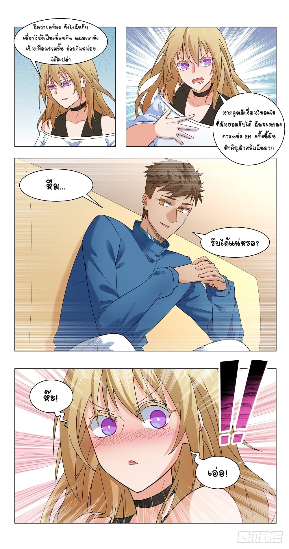 Future Break Point 13 (14)