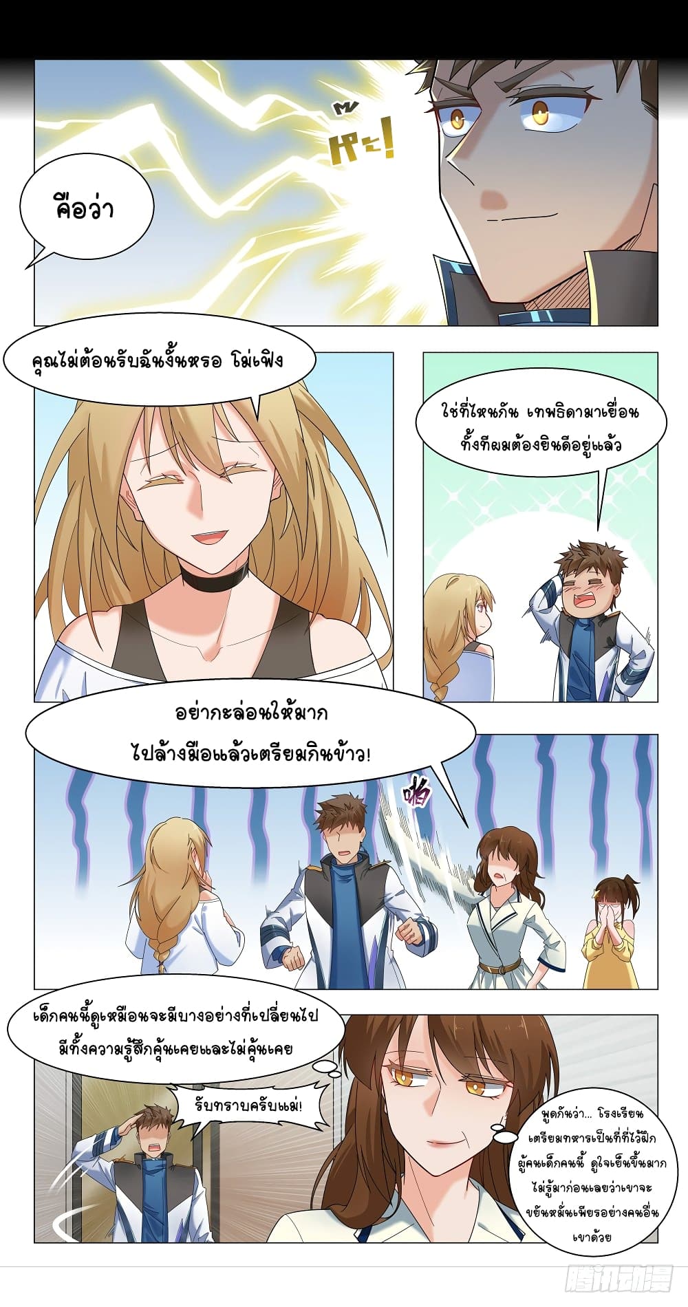 Future Break Point 13 (2)