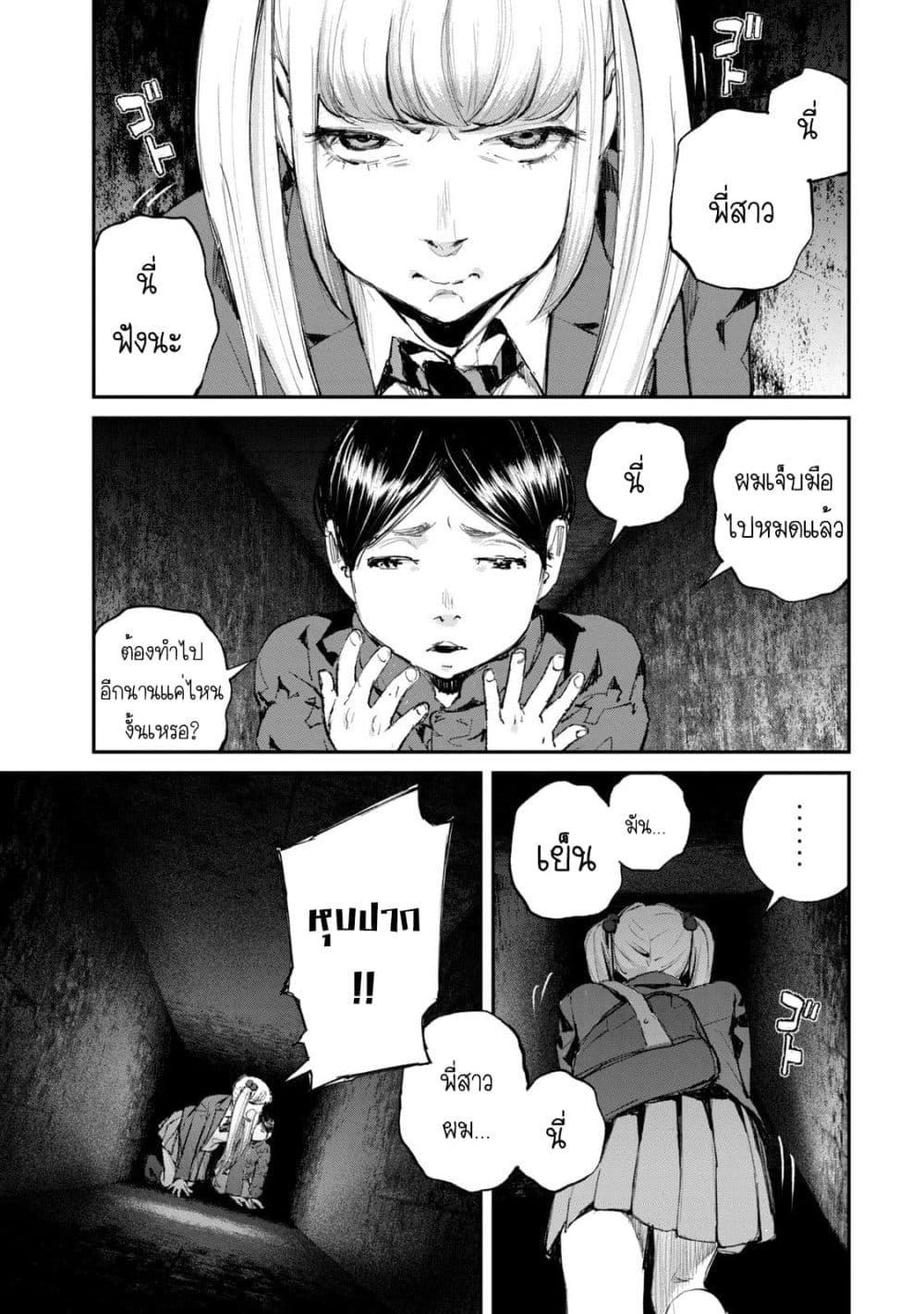 Gajuu The Beast 13 (12)