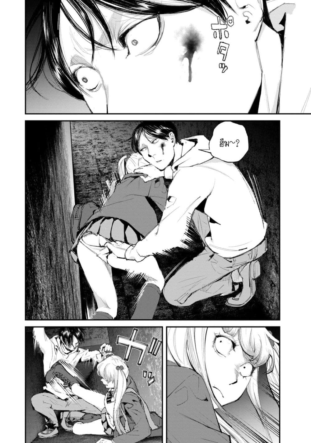 Gajuu The Beast 13 (19)