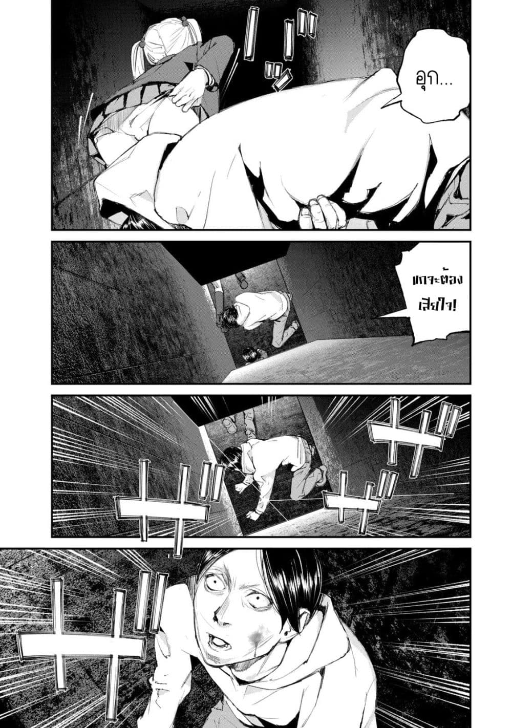 Gajuu The Beast 13 (20)