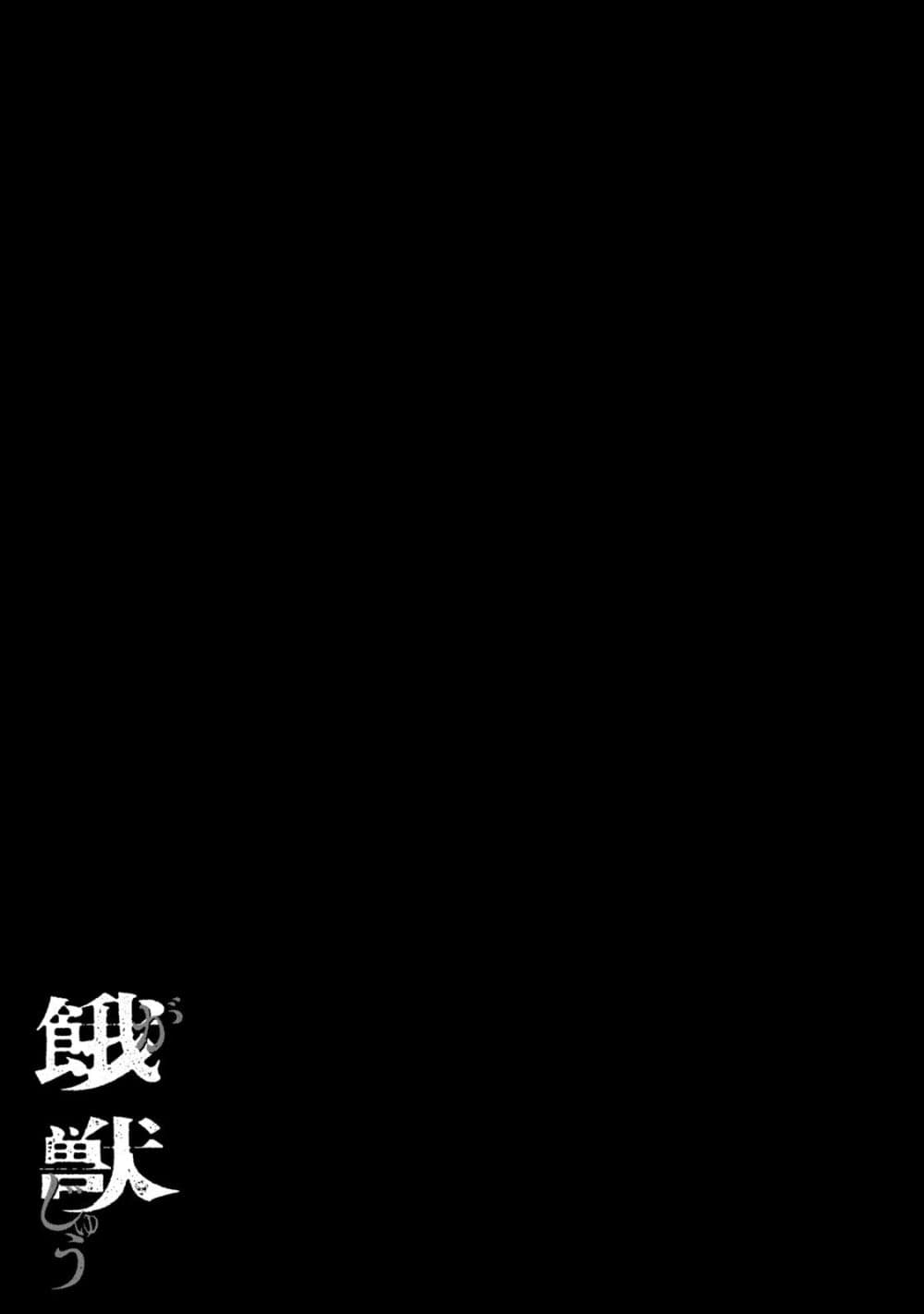 Gajuu The Beast 13 (22)