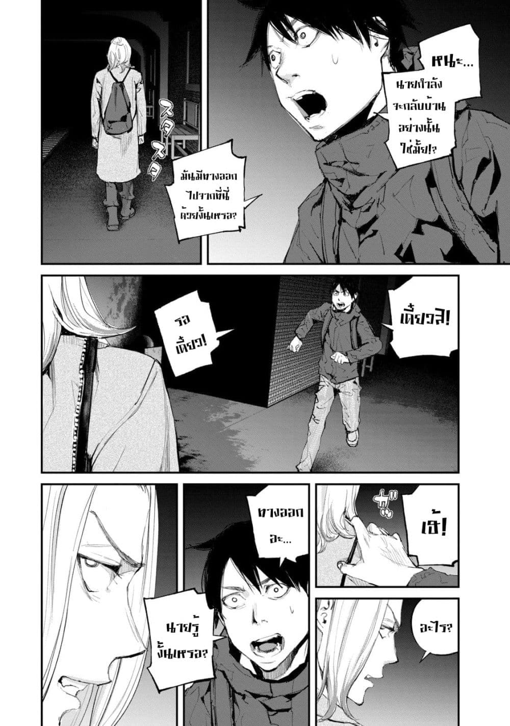 Gajuu The Beast 13 (9)